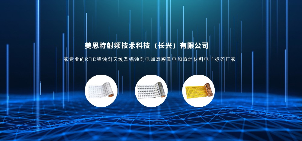 浙江铝蚀刻天线厂家科普​‌铝蚀刻天线‌